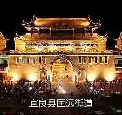 宜良县匡远街道