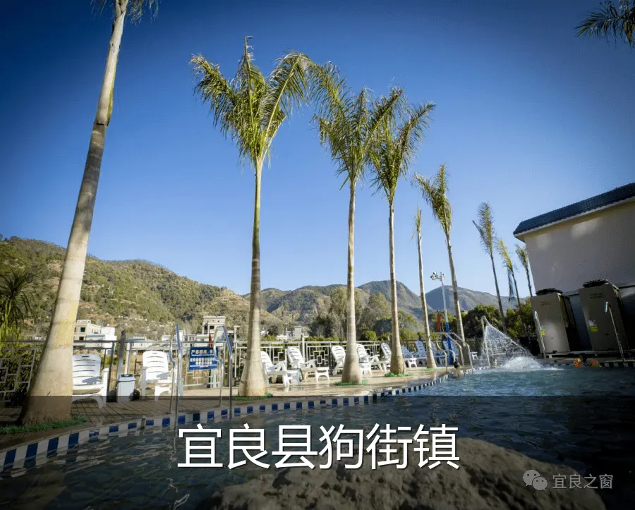 宜良县狗街镇