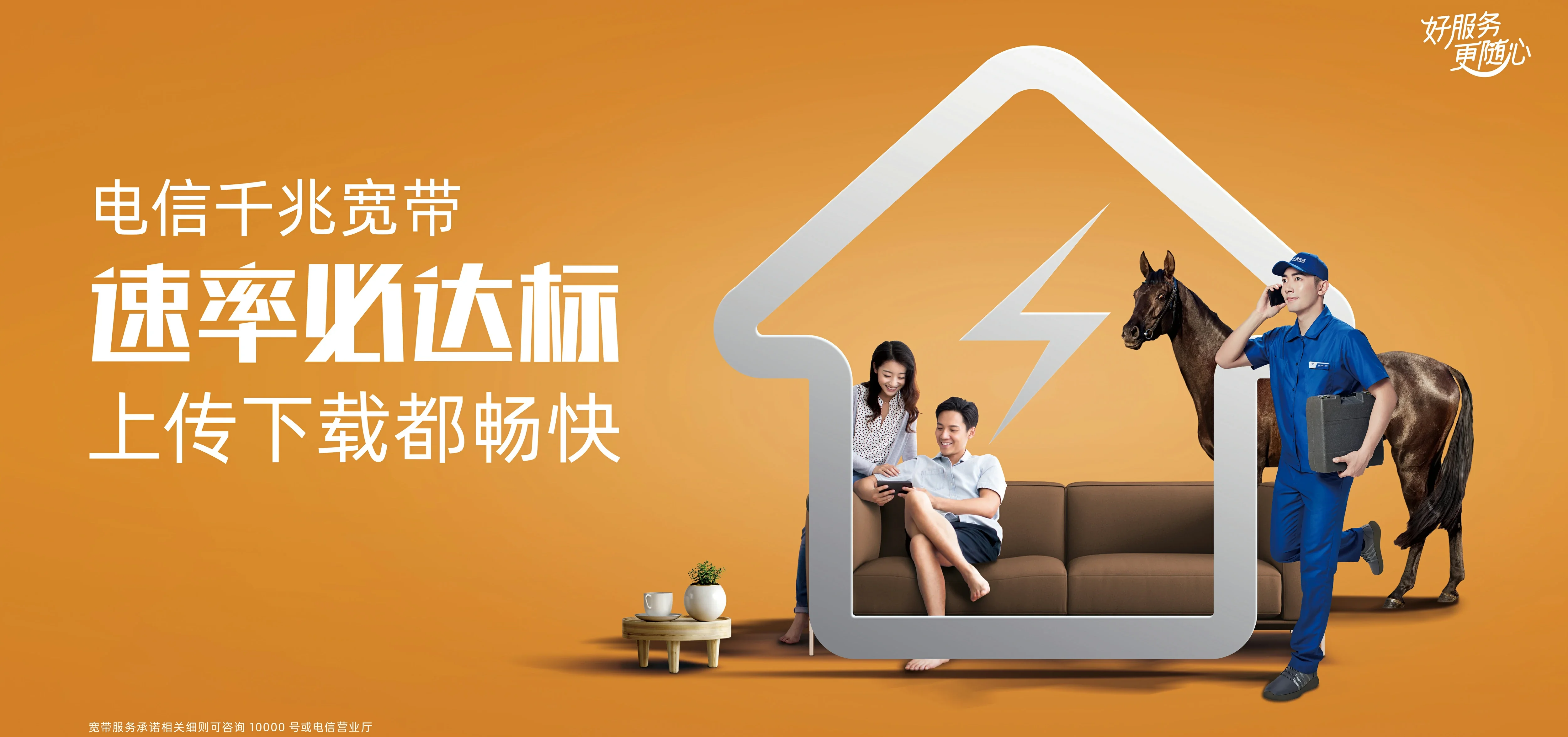 中国电信 宜良县电信宽带 宽带套餐